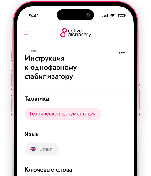 app